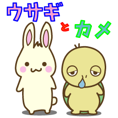Usagi & Kame