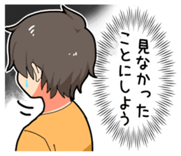 Voice of the boy's heart sticker #9908855