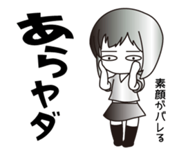 They who lie hidden close sticker #9909049