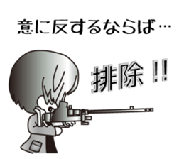 They who lie hidden close sticker #9909058