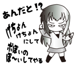 They who lie hidden close sticker #9909060