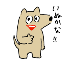 futsu no inu and akarui neko sticker #9909223