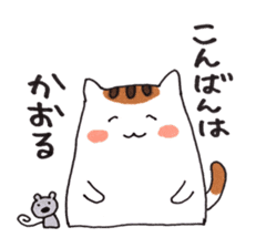 Cat and Kaoru's good friend sticker 3 sticker #9910241