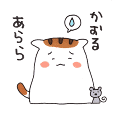 Cat and Kaoru's good friend sticker 3 sticker #9910245