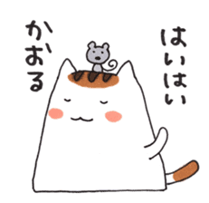 Cat and Kaoru's good friend sticker 3 sticker #9910246