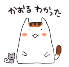Cat and Kaoru's good friend sticker 3 sticker #9910247