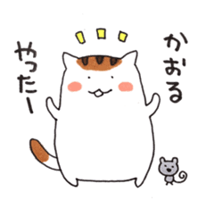 Cat and Kaoru's good friend sticker 3 sticker #9910251