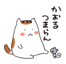 Cat and Kaoru's good friend sticker 3 sticker #9910258
