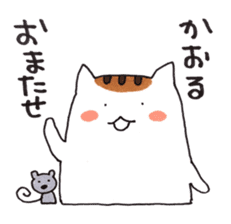 Cat and Kaoru's good friend sticker 3 sticker #9910261