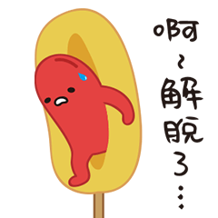 SILLY HOT DOG GOOD TO BE BAD