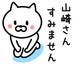 CAT TO YAMAZAKI sticker #9911760