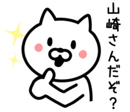 CAT TO YAMAZAKI sticker #9911762