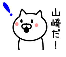 CAT TO YAMAZAKI sticker #9911764
