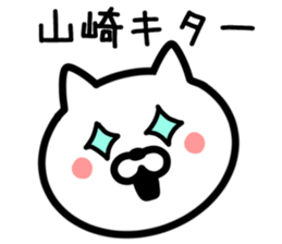 CAT TO YAMAZAKI sticker #9911765