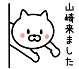CAT TO YAMAZAKI sticker #9911766