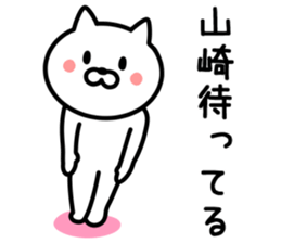 CAT TO YAMAZAKI sticker #9911767