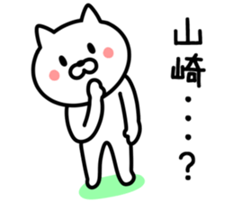 CAT TO YAMAZAKI sticker #9911769