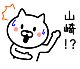 CAT TO YAMAZAKI sticker #9911770