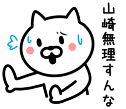 CAT TO YAMAZAKI sticker #9911774