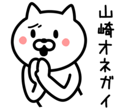 CAT TO YAMAZAKI sticker #9911775