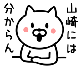 CAT TO YAMAZAKI sticker #9911780