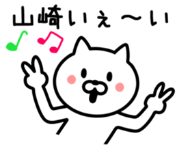 CAT TO YAMAZAKI sticker #9911785