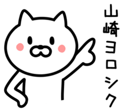 CAT TO YAMAZAKI sticker #9911791
