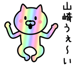 CAT TO YAMAZAKI sticker #9911793