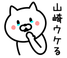 CAT TO YAMAZAKI sticker #9911795