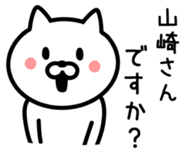 CAT TO YAMAZAKI sticker #9911797