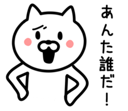 CAT TO YAMAZAKI sticker #9911799