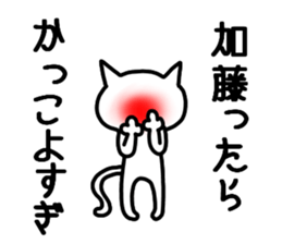 Kato sticker sticker #9911961