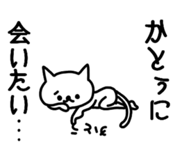 Kato sticker sticker #9911962