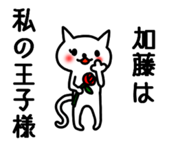 Kato sticker sticker #9911966