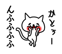 Kato sticker sticker #9911969