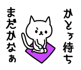 Kato sticker sticker #9911970