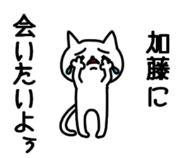 Kato sticker sticker #9911974