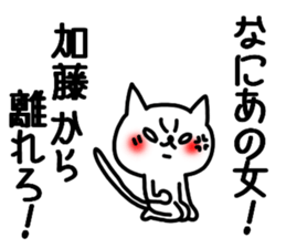 Kato sticker sticker #9911975