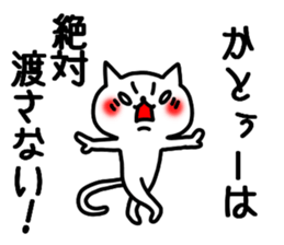 Kato sticker sticker #9911976