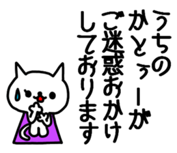 Kato sticker sticker #9911977