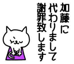 Kato sticker sticker #9911978