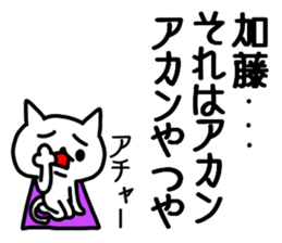 Kato sticker sticker #9911979