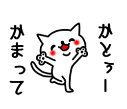 Kato sticker sticker #9911980