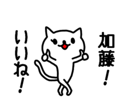 Kato sticker sticker #9911981