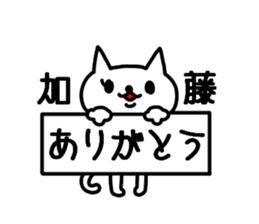 Kato sticker sticker #9911984