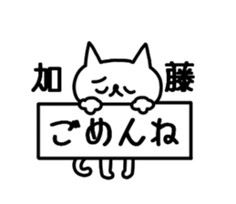 Kato sticker sticker #9911985