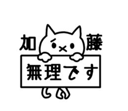 Kato sticker sticker #9911987