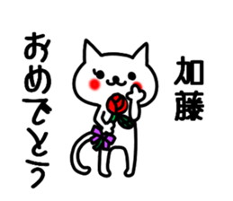 Kato sticker sticker #9911988