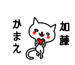 Kato sticker sticker #9911990