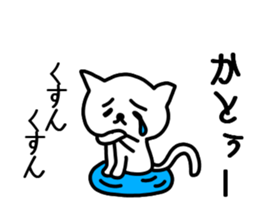 Kato sticker sticker #9911992